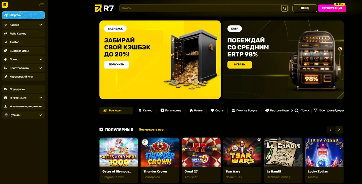Что такое R7 Casino зеркало и зачем оно нужно